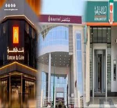 بنوك الاهلي ومصر والقاهرة تطرح شهادة بفائدة 17.25 بعائد شهري لمدة ثلاث سنوات